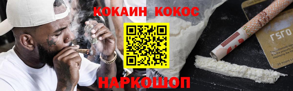КОКАИН Fish Scale  Вход с VPN  Щёлково 