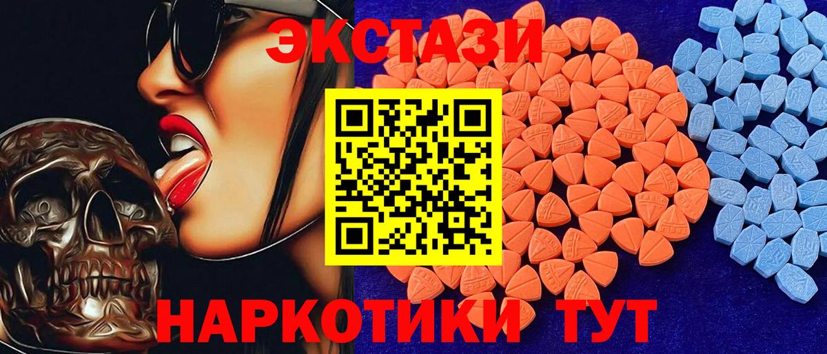 ЭКСТАЗИ круглые Щёлково