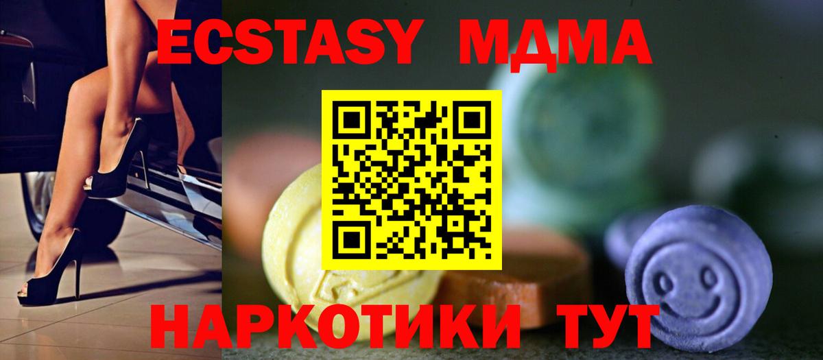 ссылка на мегу вход  Ecstasy VHQ  Ecstasy  Ecstasy 300 mg  Вход с VPN  Щёлково 