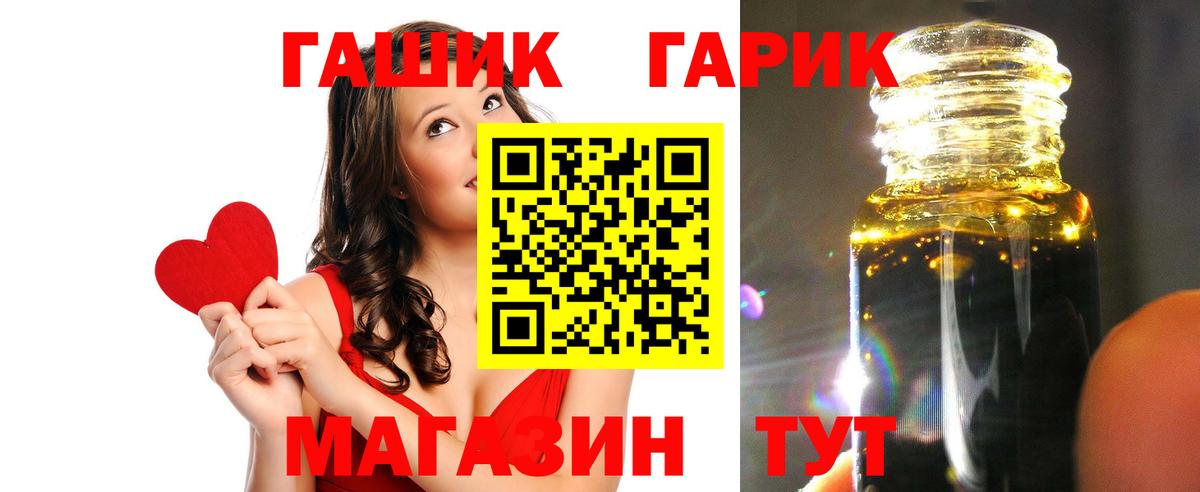 ГАШИШ 40% ТГК Щёлково