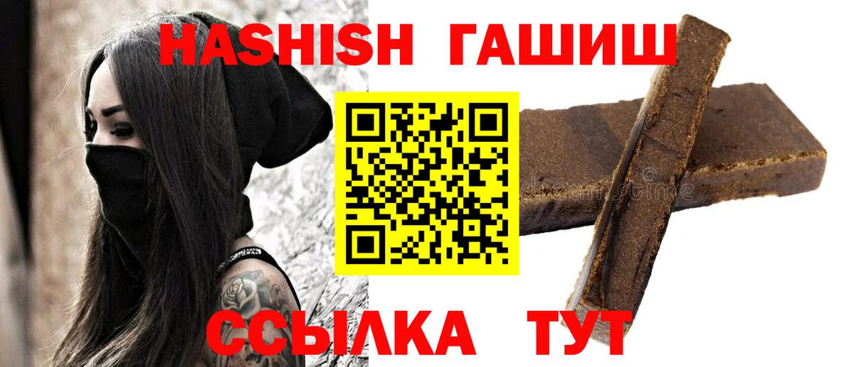 Гашиш гашик  Гашиш Изолятор  Вход с VPN  Щёлково 