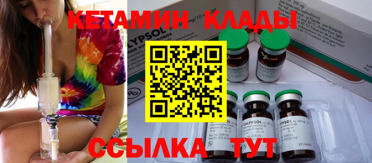 Кетамин ketamine  Кетамин ketamine  Вход с VPN  Щёлково 