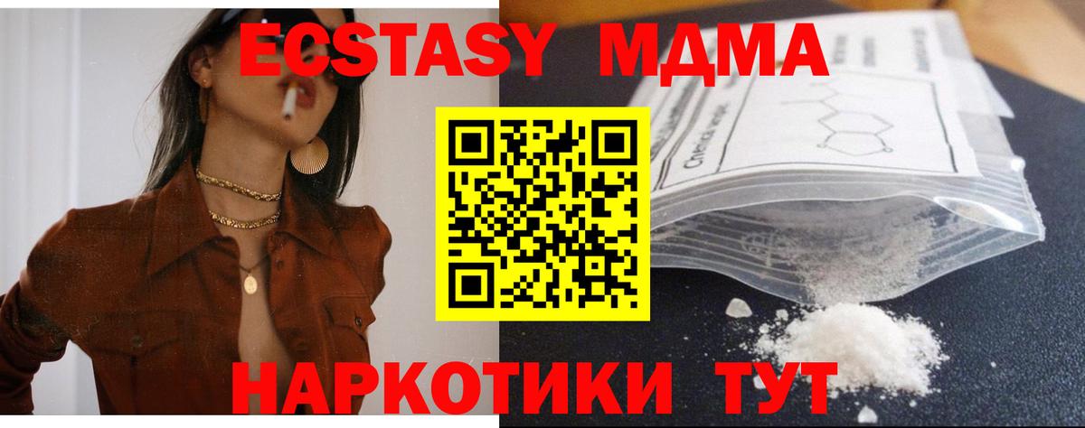 Щёлково  MDMA crystal  Вход с VPN  МДМА  MDMA VHQ 