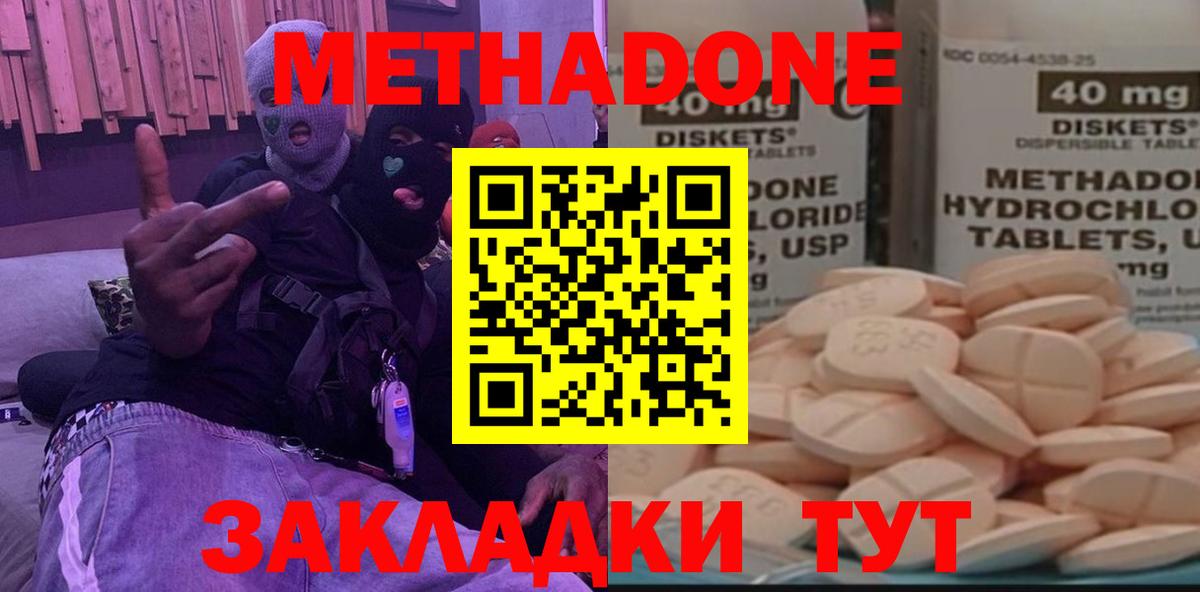 Метадон белоснежный Щёлково