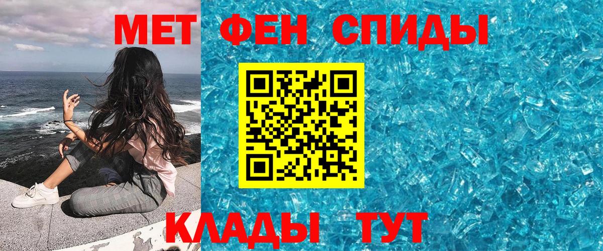 Щёлково  Первитин витя  МЕТАМФЕТАМИН  Вход с VPN 