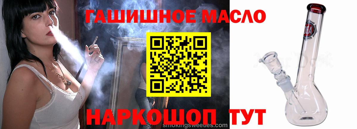 ТГК вейп  ТГК вейп с тгк  Вход с VPN  Щёлково 